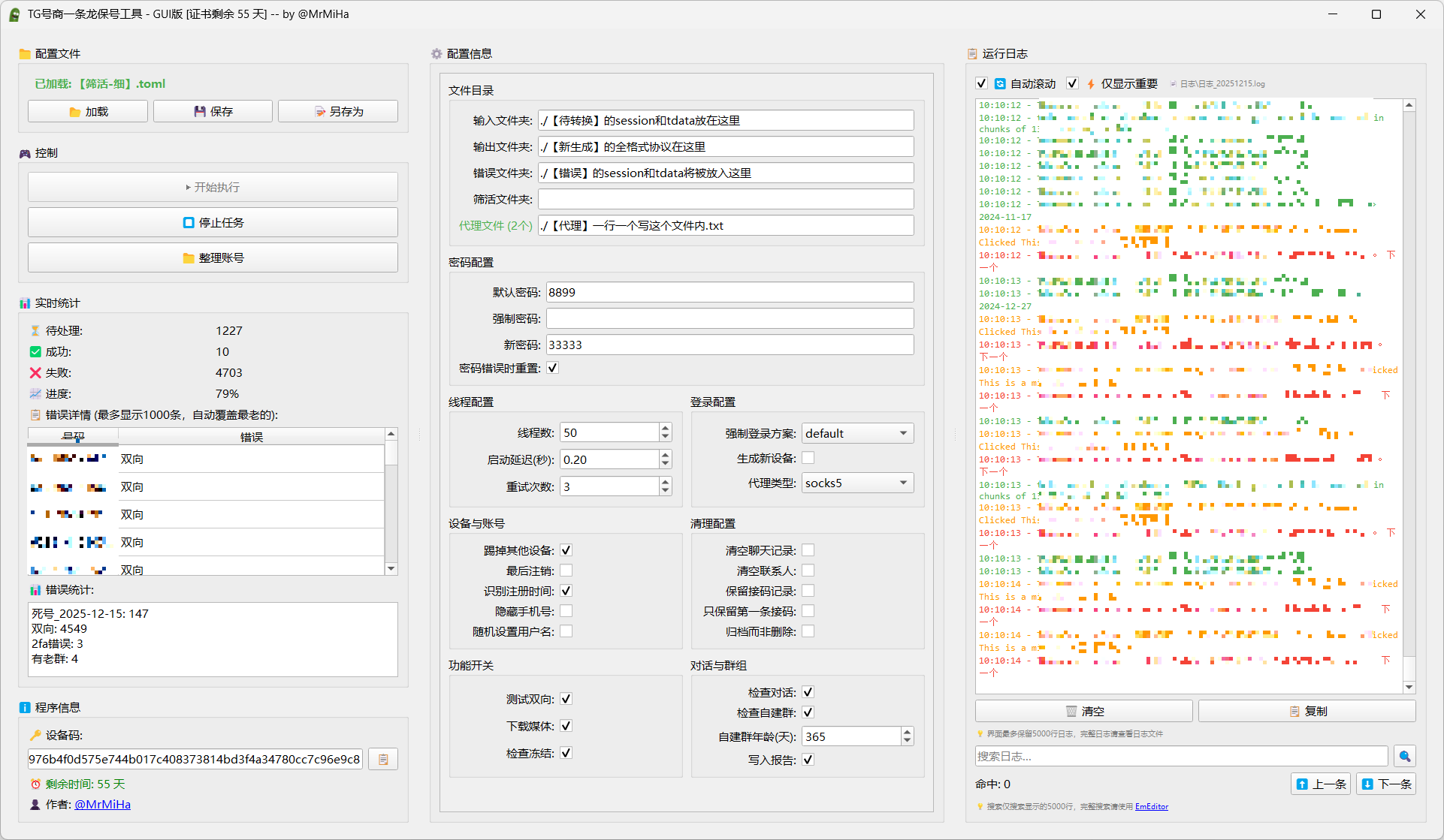 image-20251215101038084