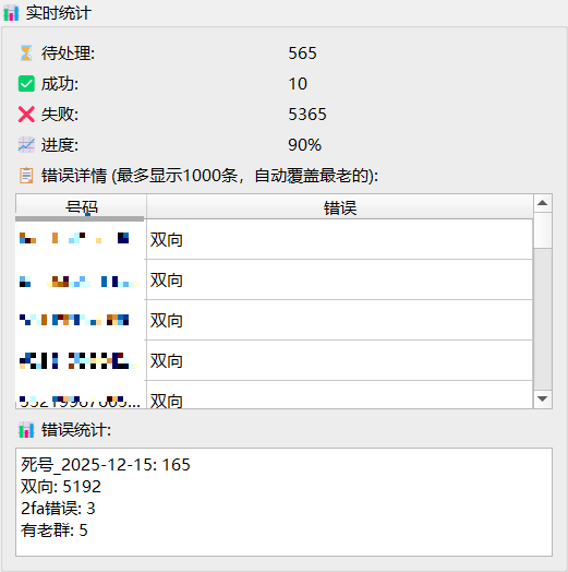 image-20251215101441804